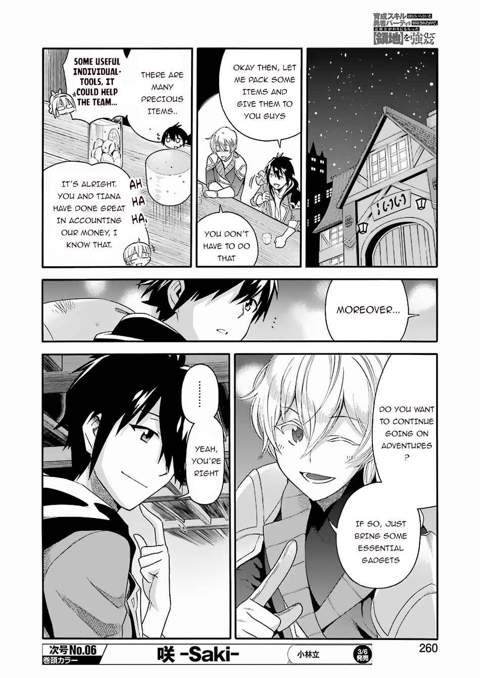 I Was Dismissed From the Hero’s Party Because They Don’t Need My Training Skills, So I Strengthen My “Fief” Which I Got as a Replacement for My Retirement Money Chapter 1 - Page 21