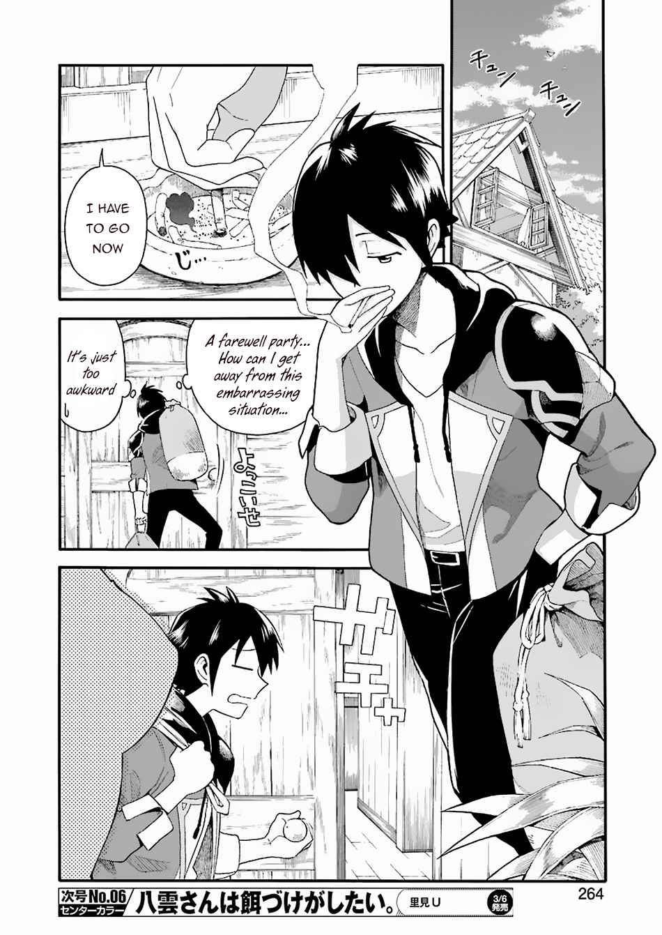I Was Dismissed From the Hero’s Party Because They Don’t Need My Training Skills, So I Strengthen My “Fief” Which I Got as a Replacement for My Retirement Money Chapter 1 - Page 25