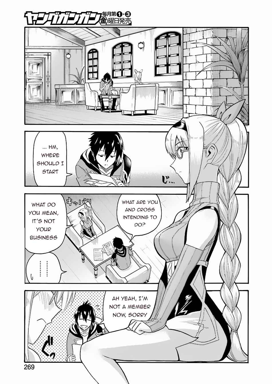 I Was Dismissed From the Hero’s Party Because They Don’t Need My Training Skills, So I Strengthen My “Fief” Which I Got as a Replacement for My Retirement Money Chapter 1 - Page 30