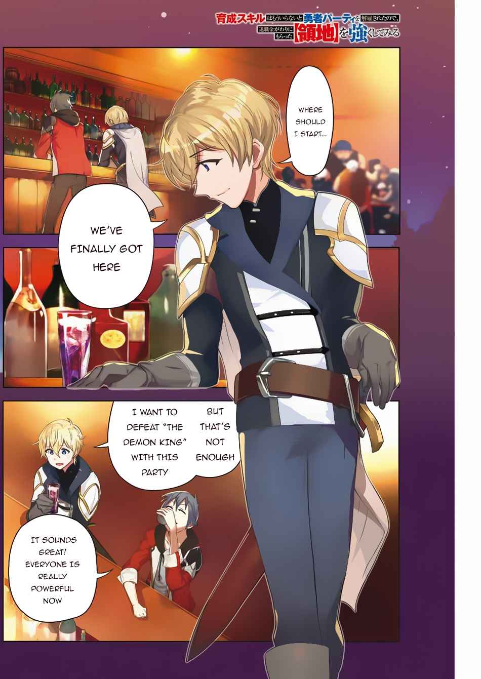 I Was Dismissed From the Hero’s Party Because They Don’t Need My Training Skills, So I Strengthen My “Fief” Which I Got as a Replacement for My Retirement Money Chapter 1 - Page 4