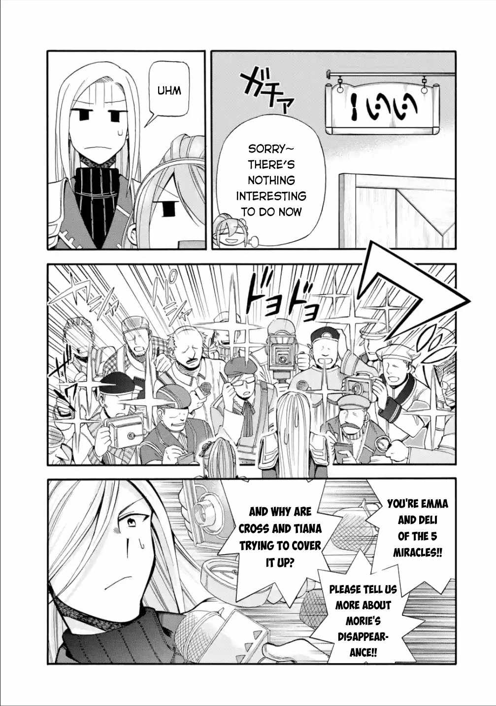 I Was Dismissed From the Hero’s Party Because They Don’t Need My Training Skills, So I Strengthen My “Fief” Which I Got as a Replacement for My Retirement Money Chapter 15 - Page 12