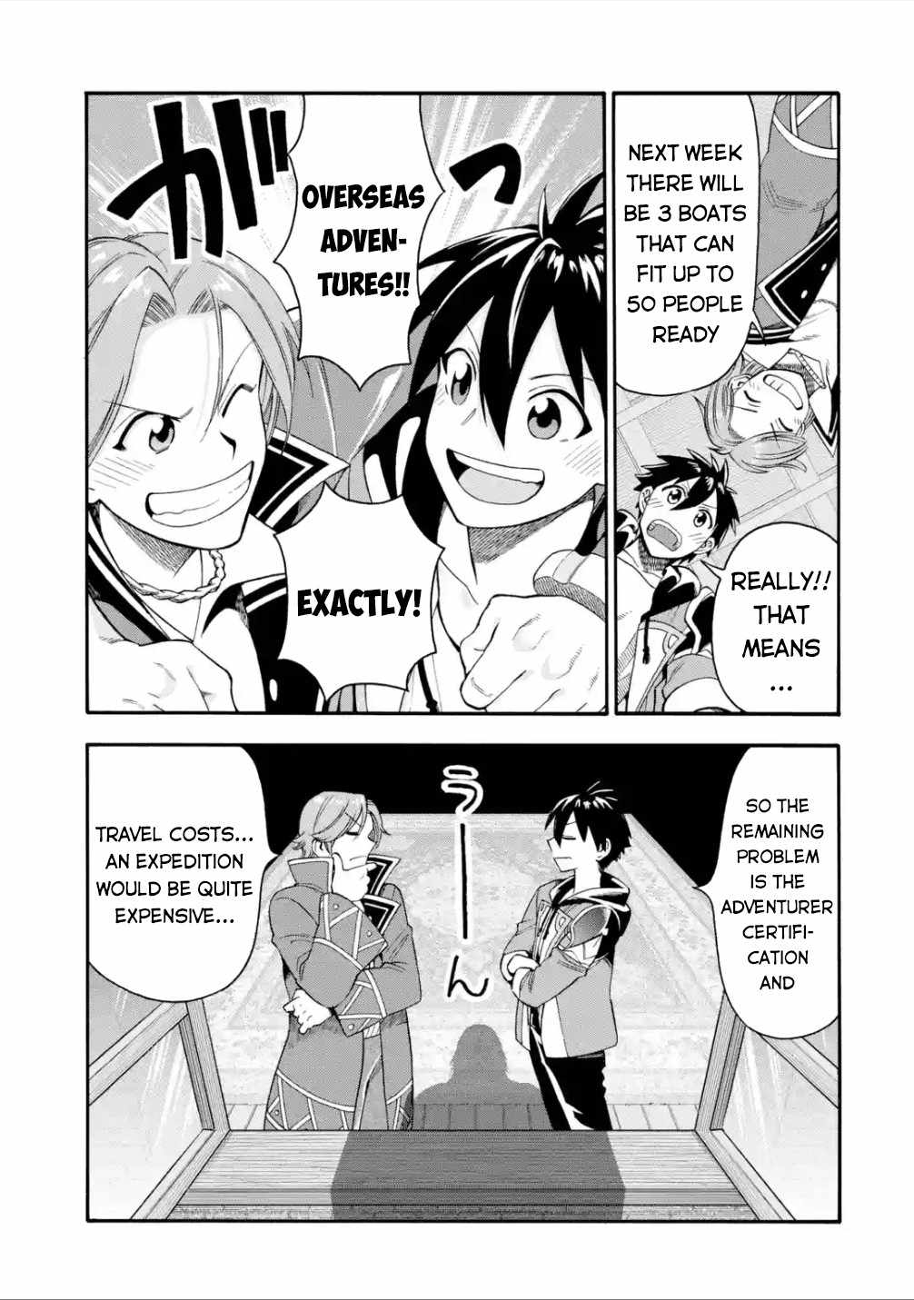 I Was Dismissed From the Hero’s Party Because They Don’t Need My Training Skills, So I Strengthen My “Fief” Which I Got as a Replacement for My Retirement Money Chapter 18 - Page 16