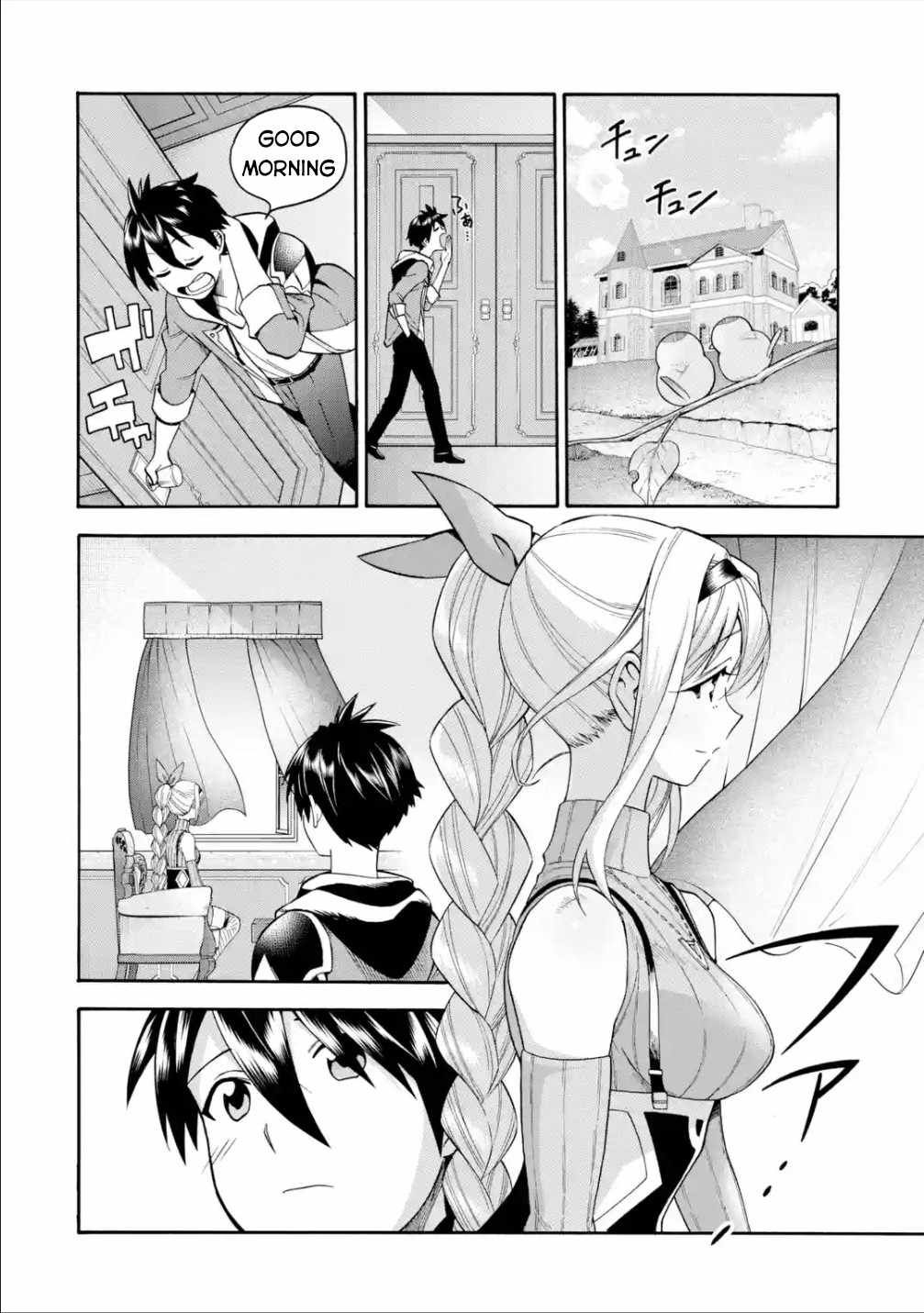 I Was Dismissed From the Hero’s Party Because They Don’t Need My Training Skills, So I Strengthen My “Fief” Which I Got as a Replacement for My Retirement Money Chapter 18 - Page 3