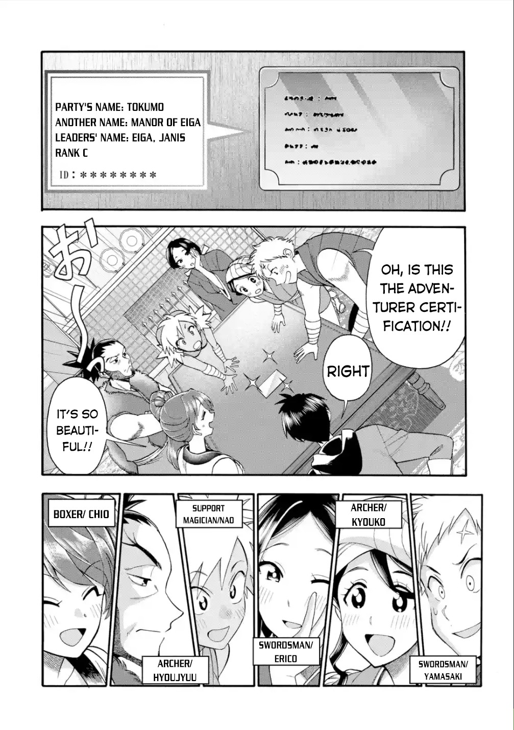 I Was Dismissed From the Hero’s Party Because They Don’t Need My Training Skills, So I Strengthen My “Fief” Which I Got as a Replacement for My Retirement Money Chapter 19 - Page 3
