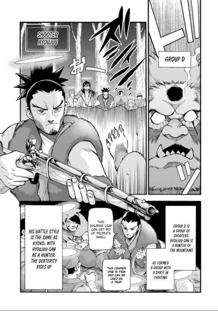 I Was Dismissed From the Hero’s Party Because They Don’t Need My Training Skills, So I Strengthen My “Fief” Which I Got as a Replacement for My Retirement Money Chapter 20.2 - Page 5
