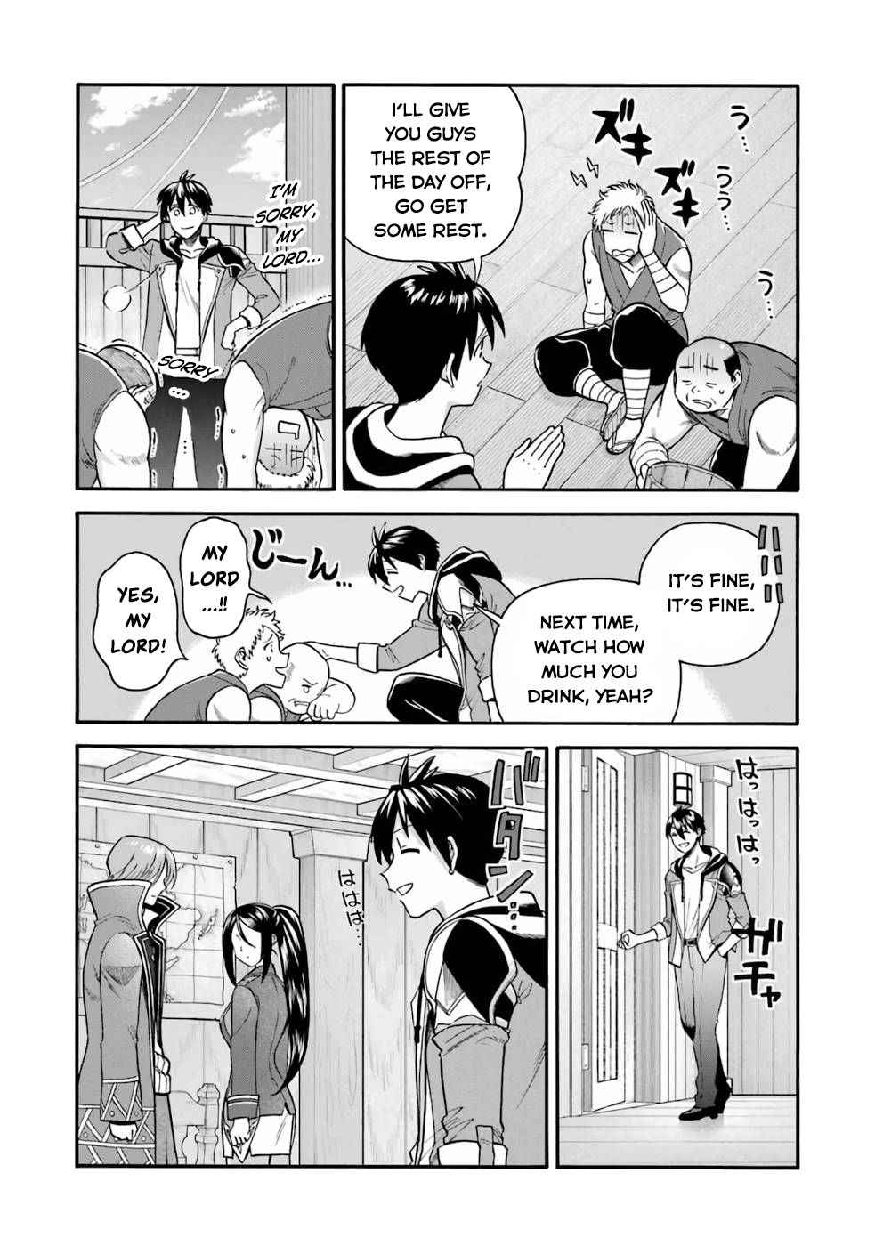 I Was Dismissed From the Hero’s Party Because They Don’t Need My Training Skills, So I Strengthen My “Fief” Which I Got as a Replacement for My Retirement Money Chapter 23.1 - Page 4