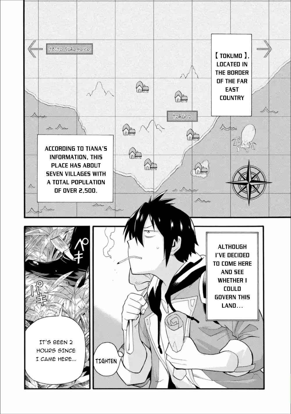 I Was Dismissed From the Hero’s Party Because They Don’t Need My Training Skills, So I Strengthen My “Fief” Which I Got as a Replacement for My Retirement Money Chapter 3 - Page 3