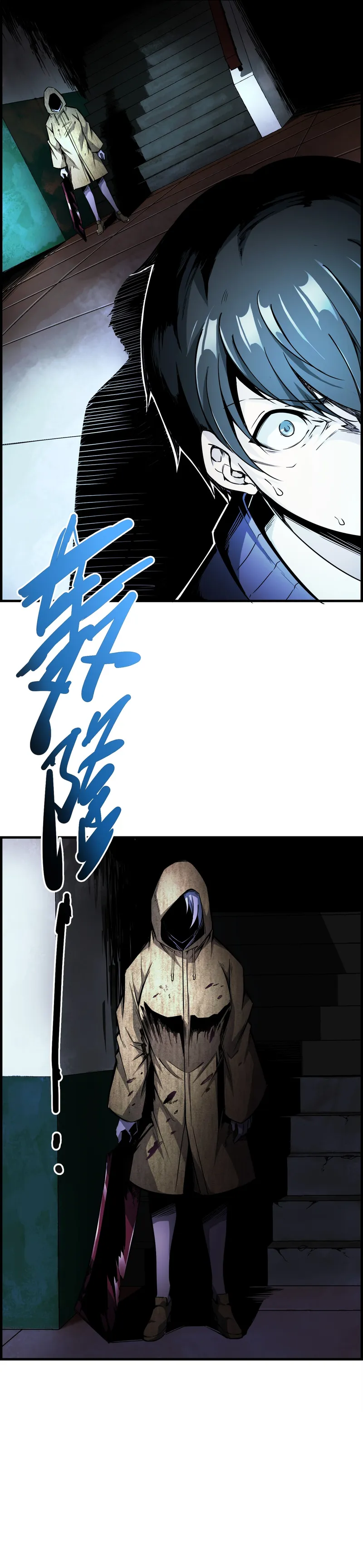 I Was Found Pretending to Be a Rookie in the Strange World?! Chapter 1 - Page 18
