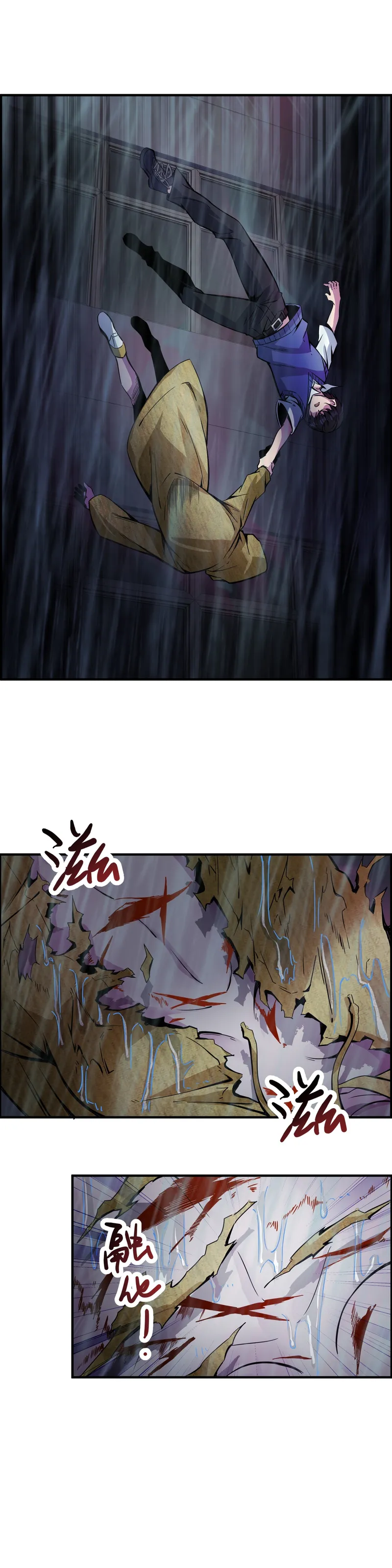 I Was Found Pretending to Be a Rookie in the Strange World?! Chapter 3 - Page 17