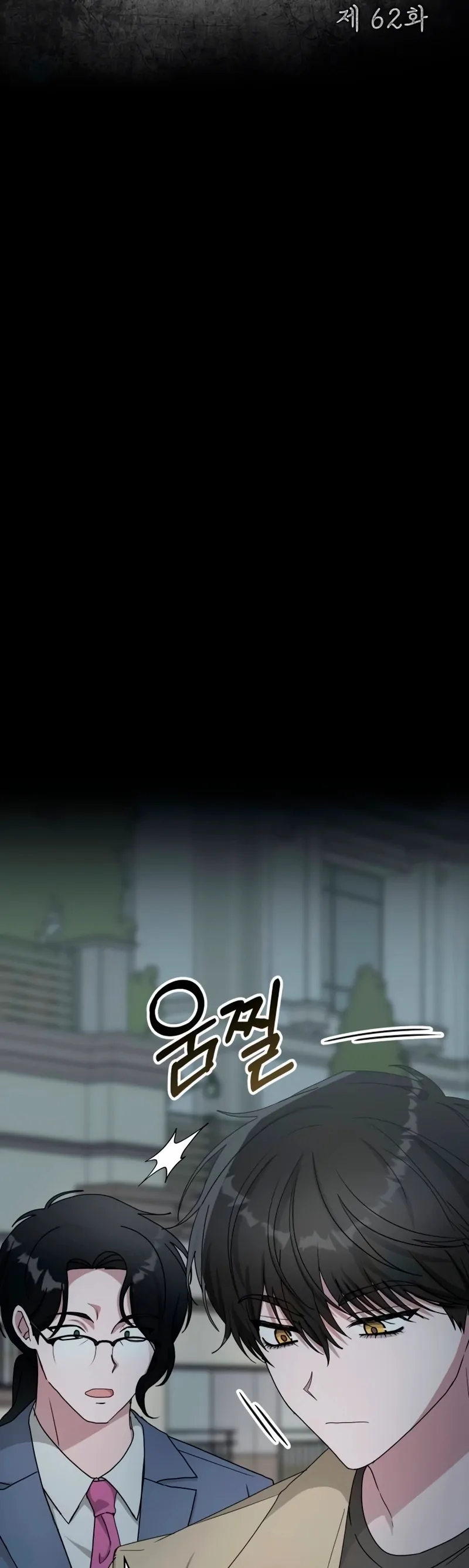 I Was Mistaken as a Monstrous Genius Actor Chapter 62 - Page 27