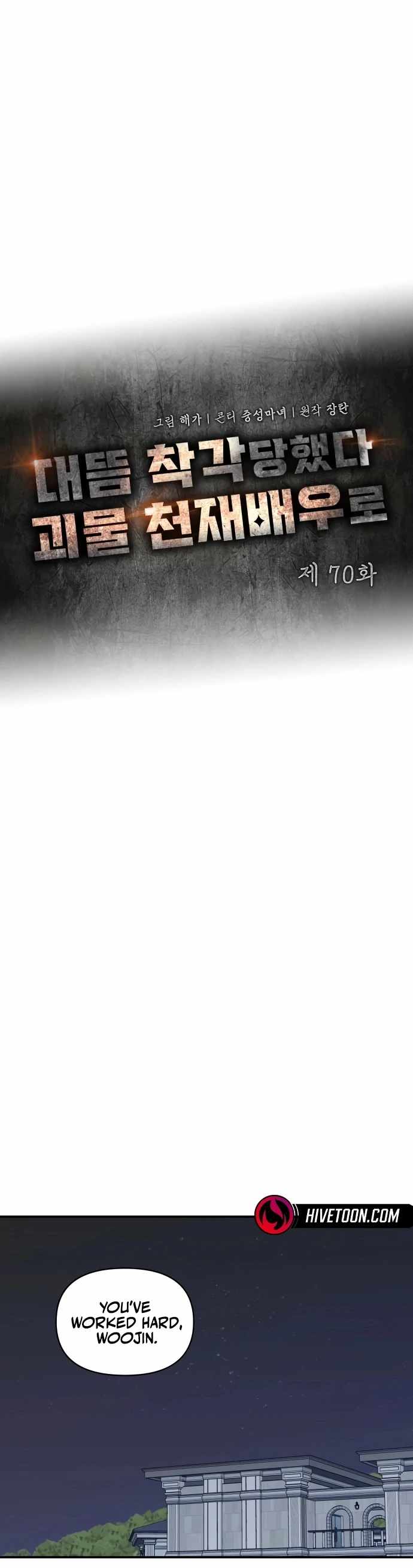 I Was Mistaken as a Monstrous Genius Actor Chapter 70 - Page 25