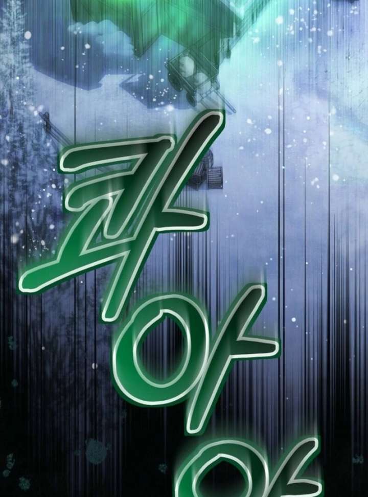 I Was Reincarnated as a Baby Fox God Chapter 101 - Page 99