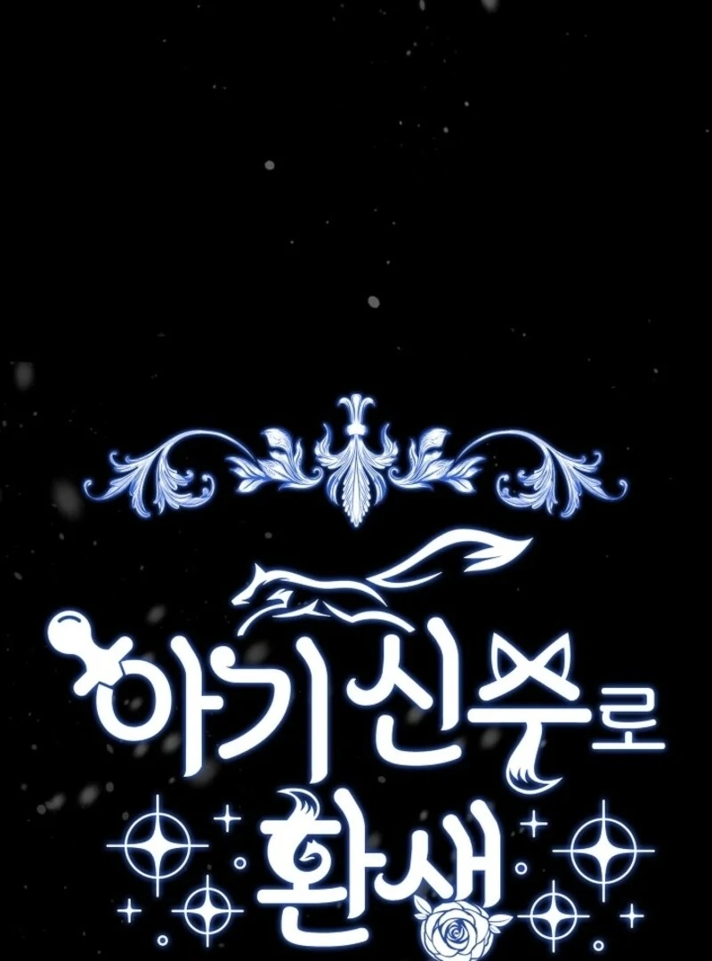 I Was Reincarnated as a Baby Fox God Chapter 102 - Page 11