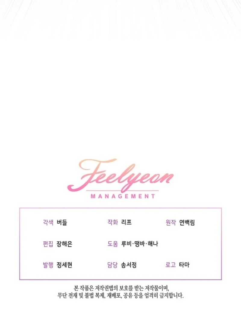 I Was Reincarnated as a Baby Fox God Chapter 103 - Page 107