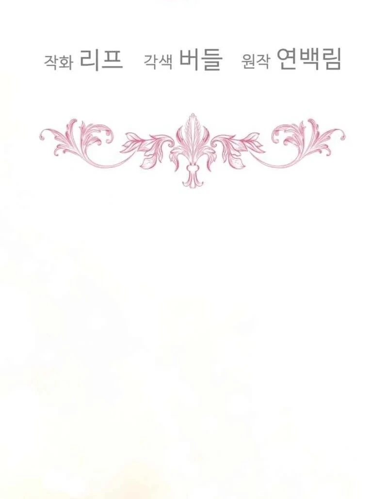 I Was Reincarnated as a Baby Fox God Chapter 96 - Page 40