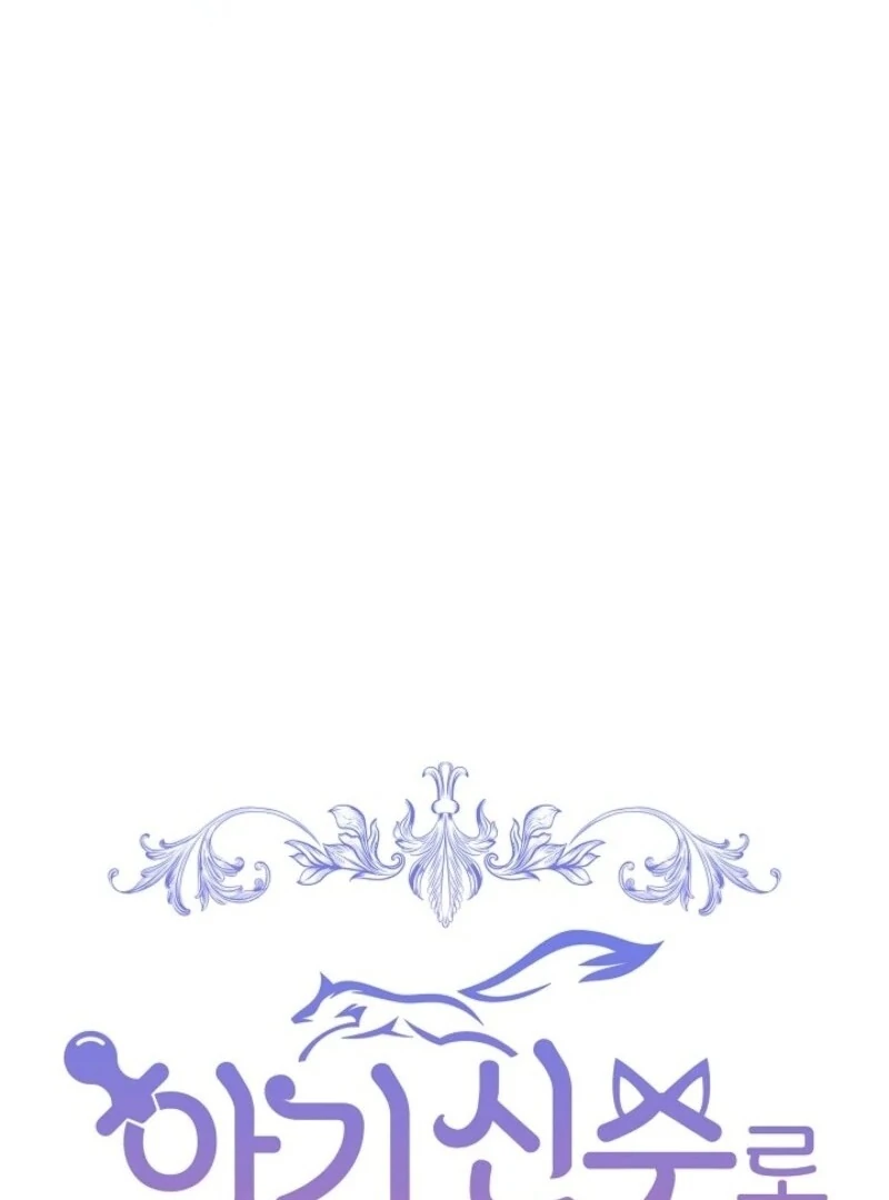 I Was Reincarnated as a Baby Fox God Chapter 97 - Page 50