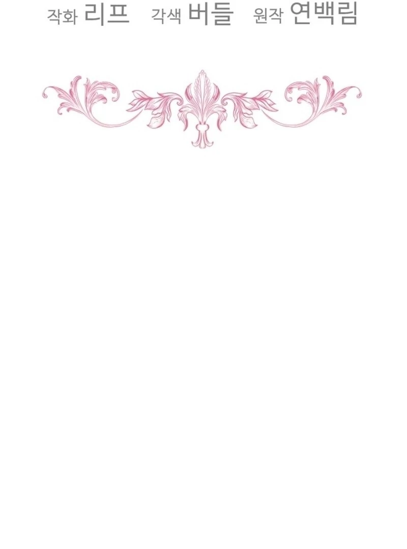 I Was Reincarnated as a Baby Fox God Chapter 98 - Page 29
