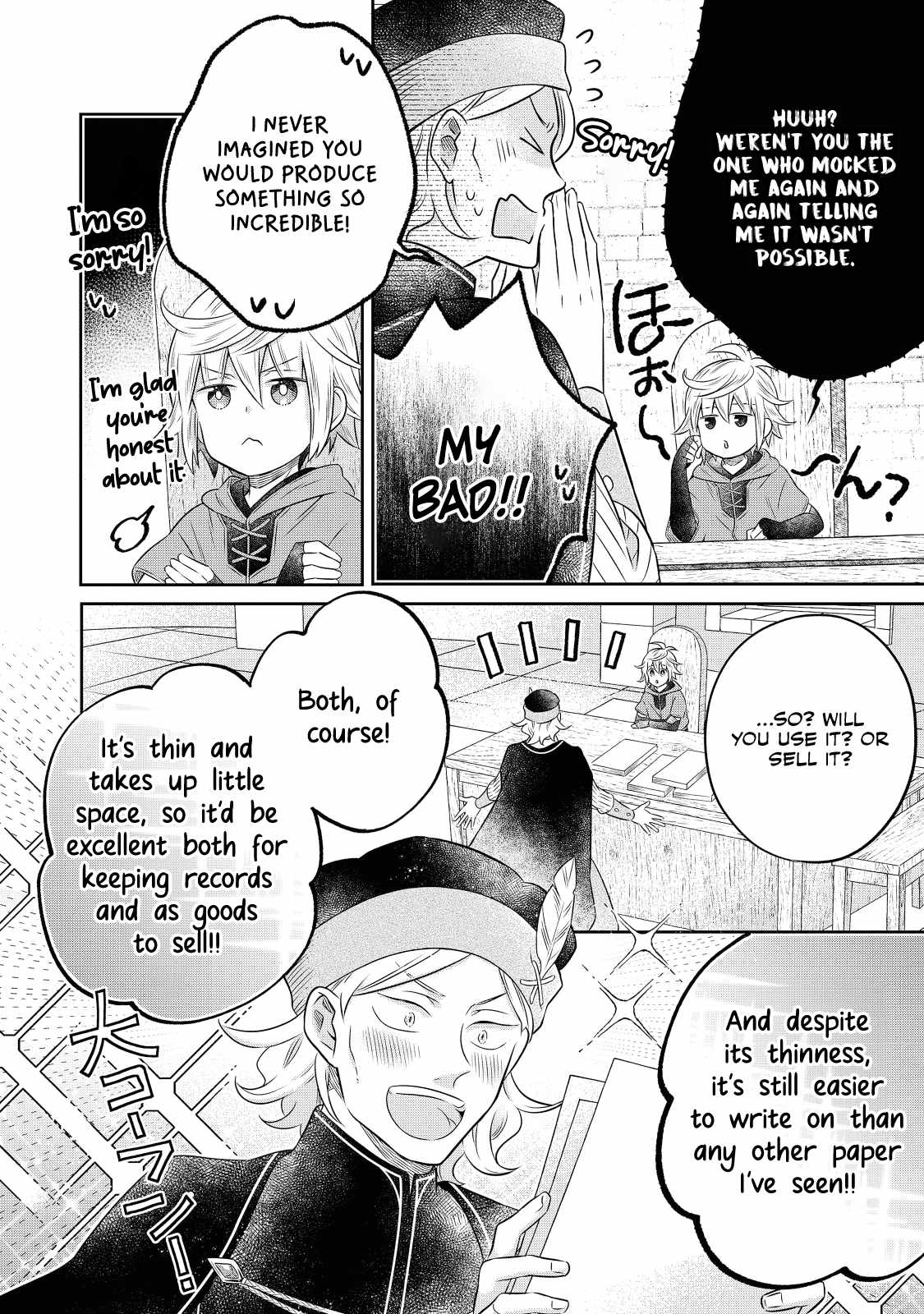 I Was Reincarnated as a Poor Farmer in a Different World, So I Decided to Make Bricks to Build a Castle Chapter 17.3 - Page 7