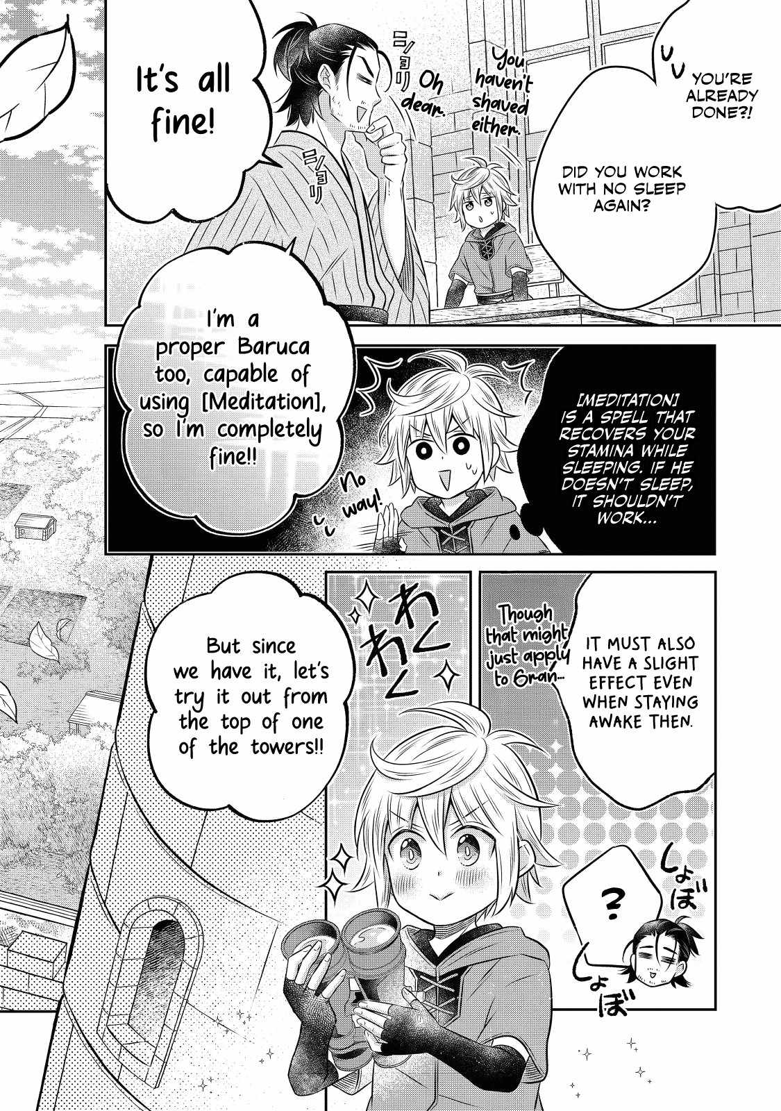 I Was Reincarnated as a Poor Farmer in a Different World, So I Decided to Make Bricks to Build a Castle Chapter 19.1 - Page 17