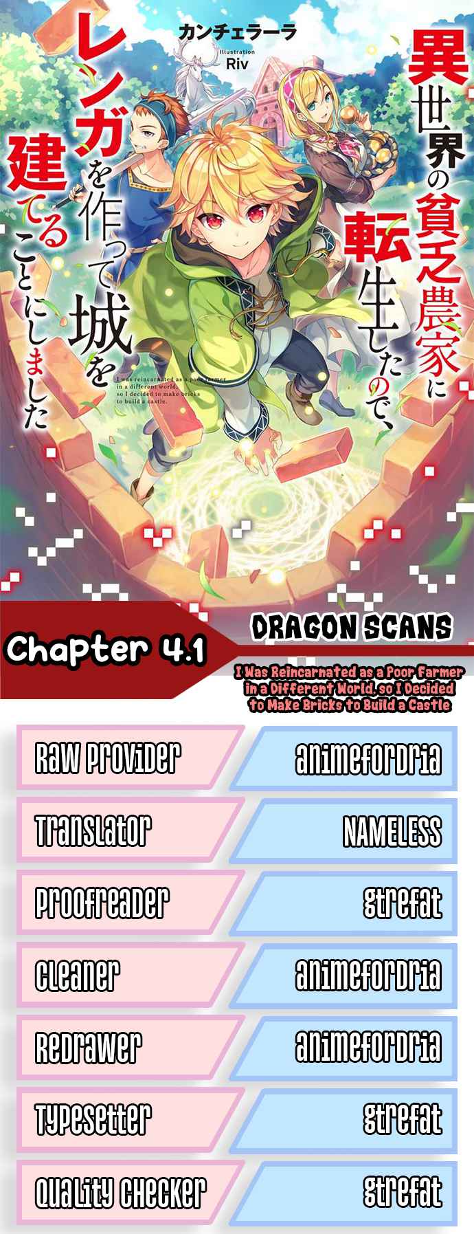 I Was Reincarnated as a Poor Farmer in a Different World, So I Decided to Make Bricks to Build a Castle Chapter 4.1 - Page 1