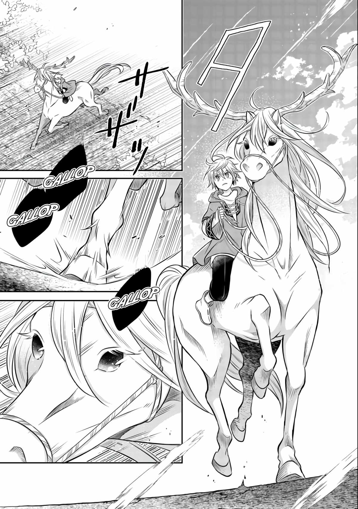 I Was Reincarnated as a Poor Farmer in a Different World, So I Decided to Make Bricks to Build a Castle Chapter 8.1 - Page 16