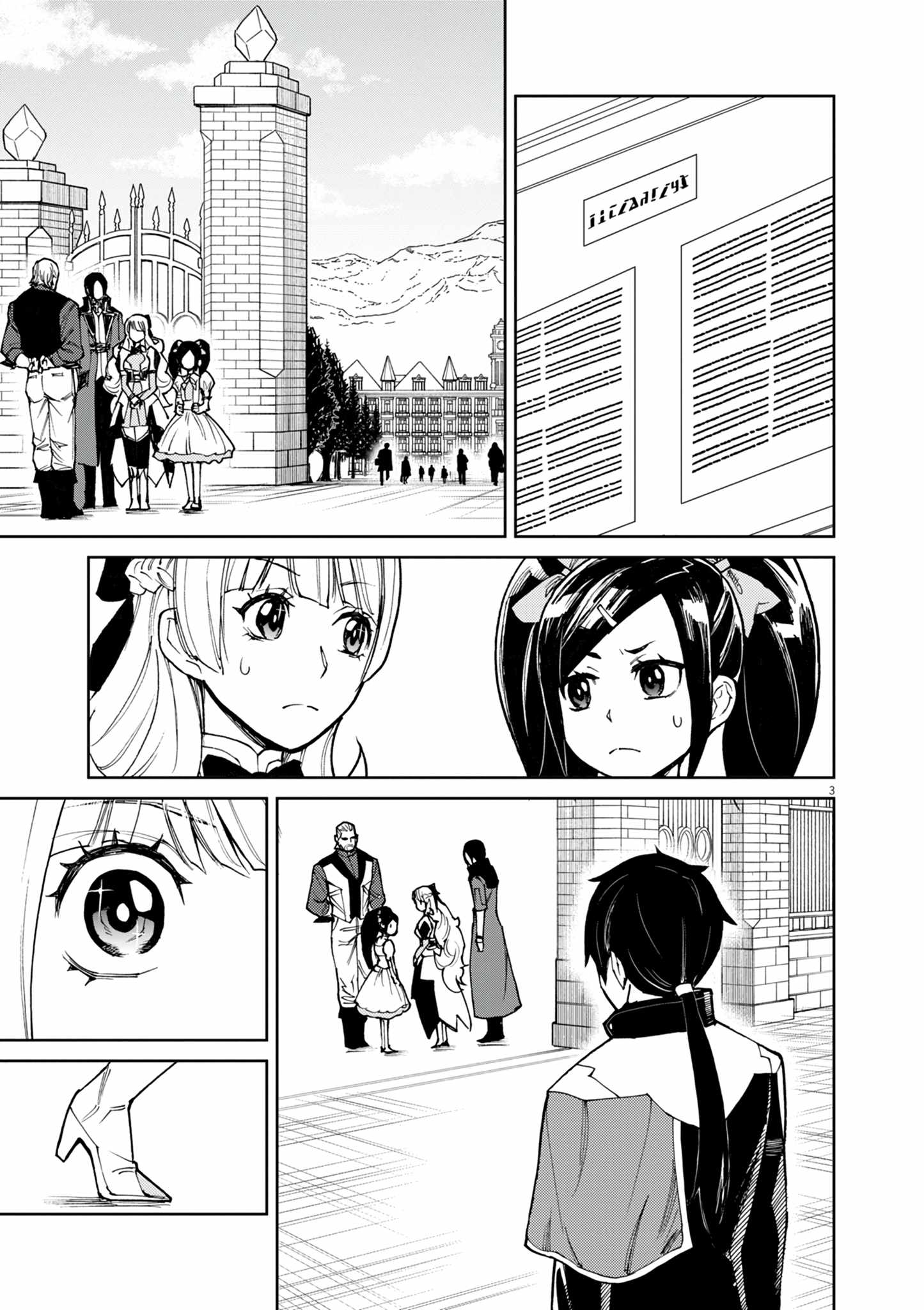 I Was Reincarnated as an Evil Noble in a Game and Became Unparalleled With My Overpowered Muscles Chapter 23 - Page 4