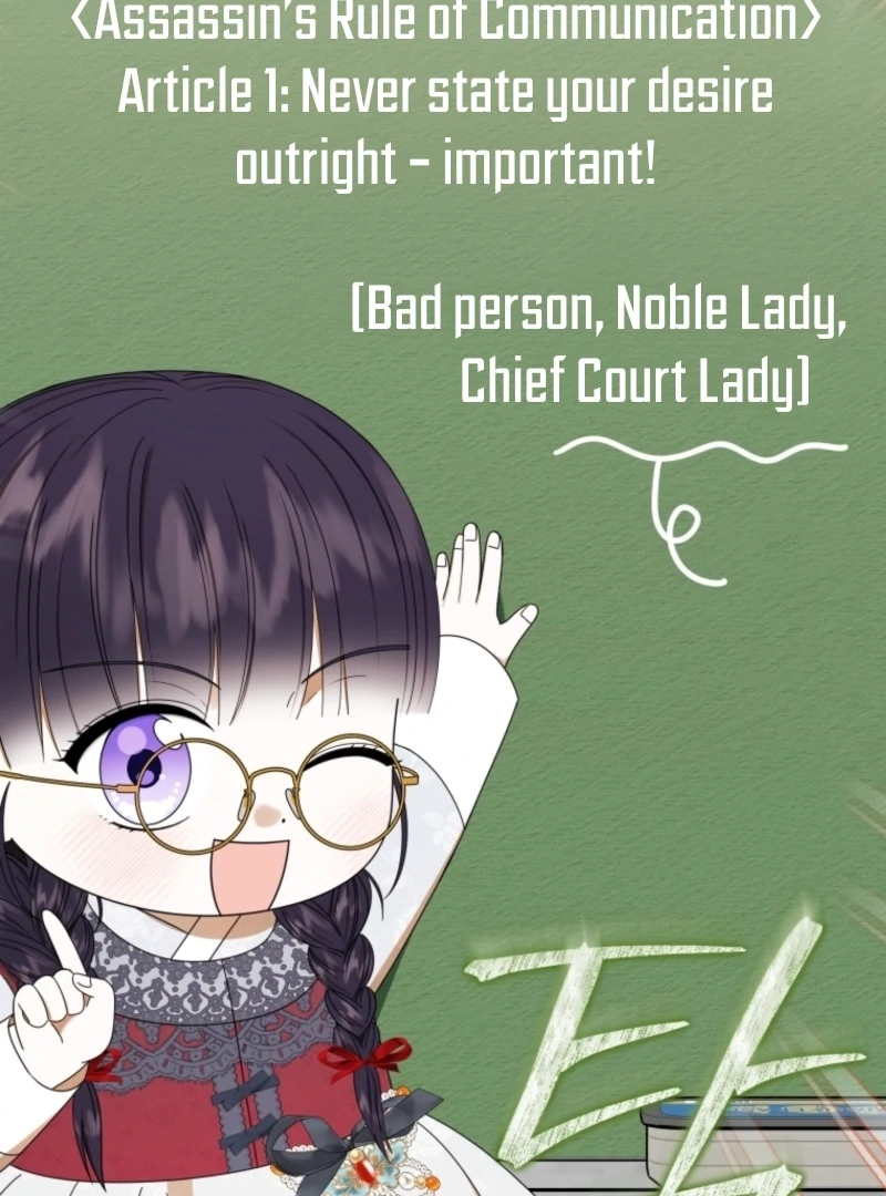I Was Reincarnated as the Spoiled Baby Empress Chapter 16 - Page 8