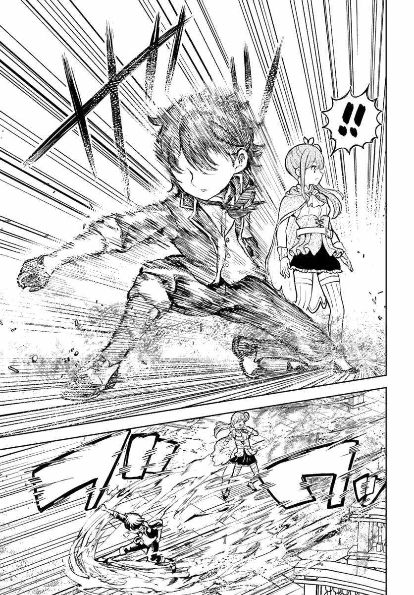 I Was Reincarnated as the Villain With Evil Eyes, so I Aim to Be a Mob Character Chapter 4.1 - Page 14
