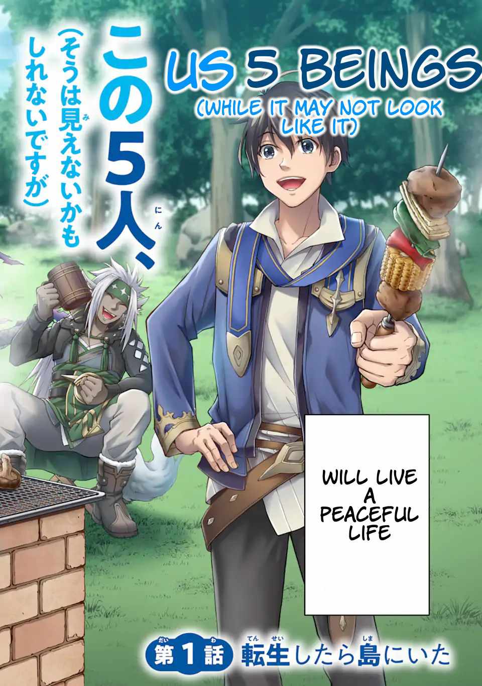 I Was Reincarnated on an Island Where the Strongest Species Live So I Will Enjoy a Peaceful Life on This Island Chapter 1.1 - Page 8