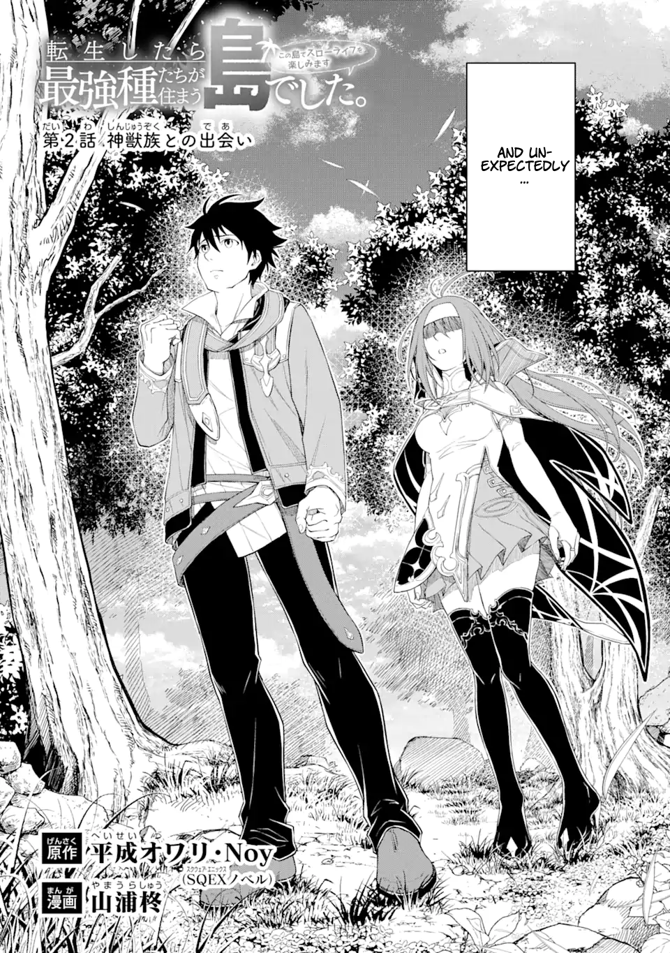 I Was Reincarnated on an Island Where the Strongest Species Live So I Will Enjoy a Peaceful Life on This Island Chapter 2.1 - Page 4
