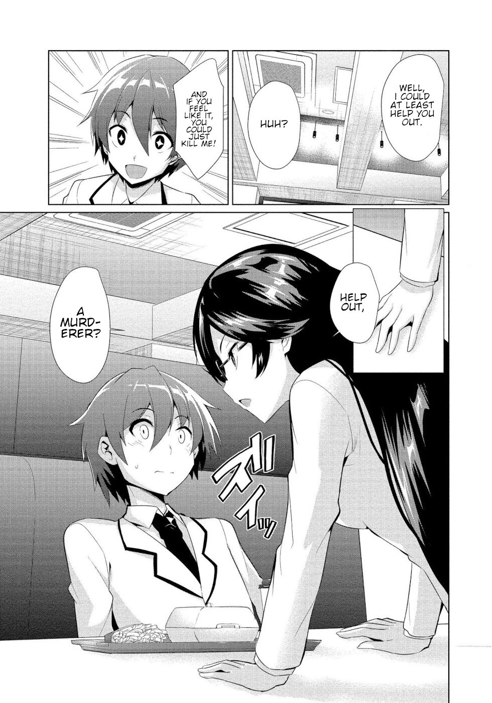 I Was Rejected by the Succubus President Chapter 1 - Page 22