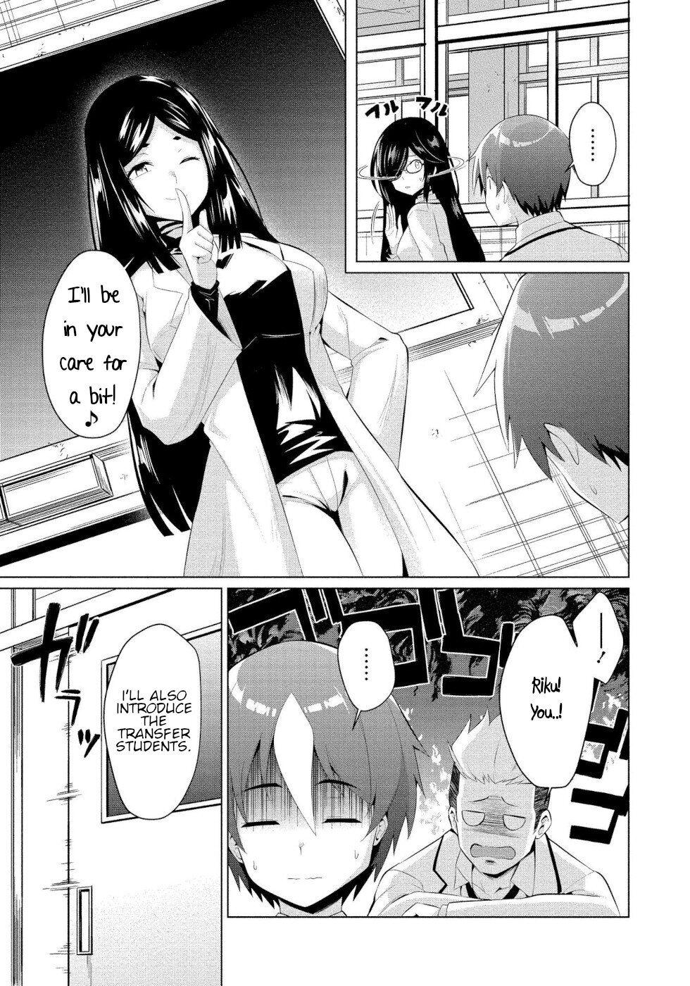 I Was Rejected by the Succubus President Chapter 6 - Page 13