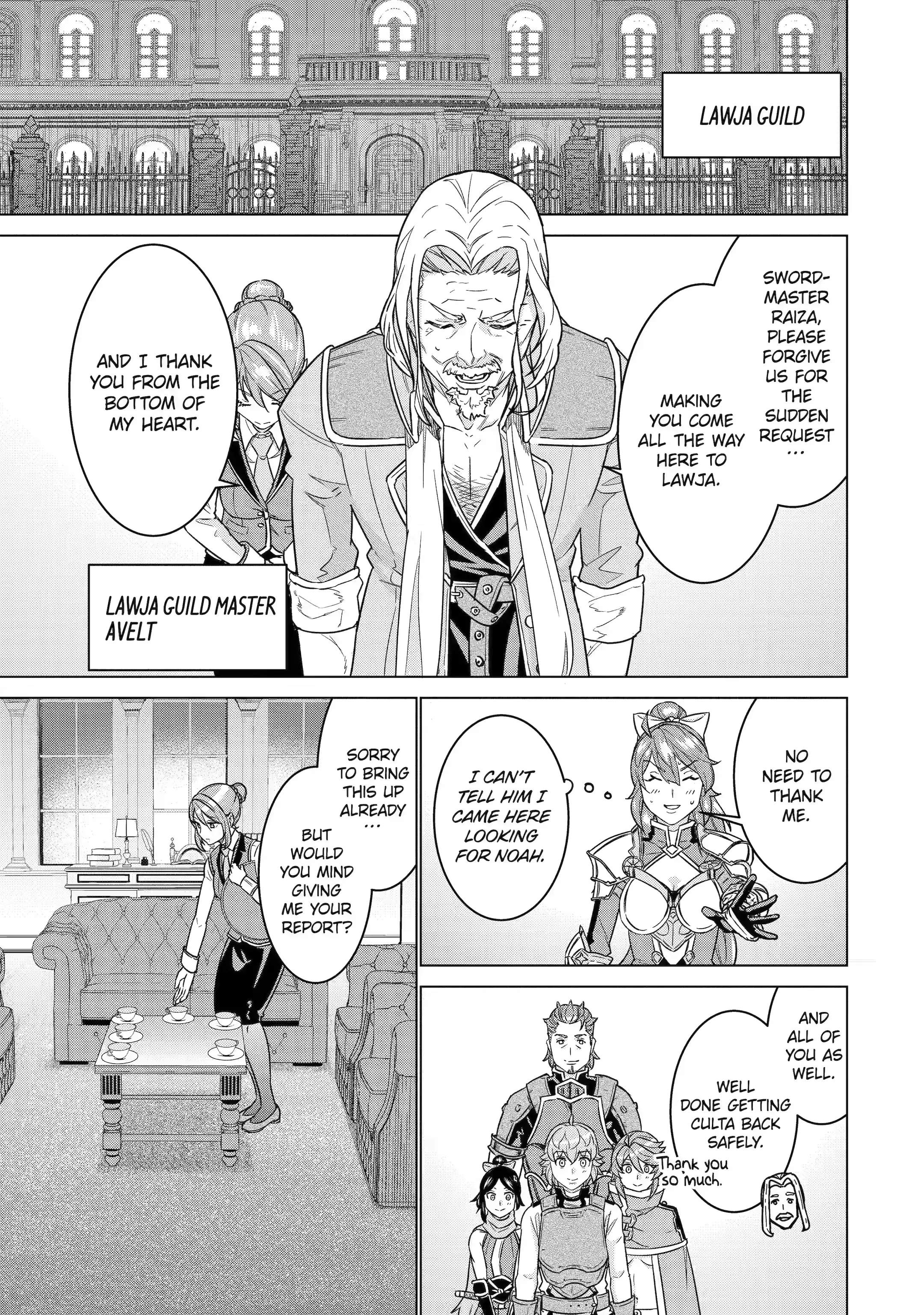 I Was Said to Be Incompetent at Home, but It Seems That I Was Super-Competent Globally Chapter 14.1 - Page 0
