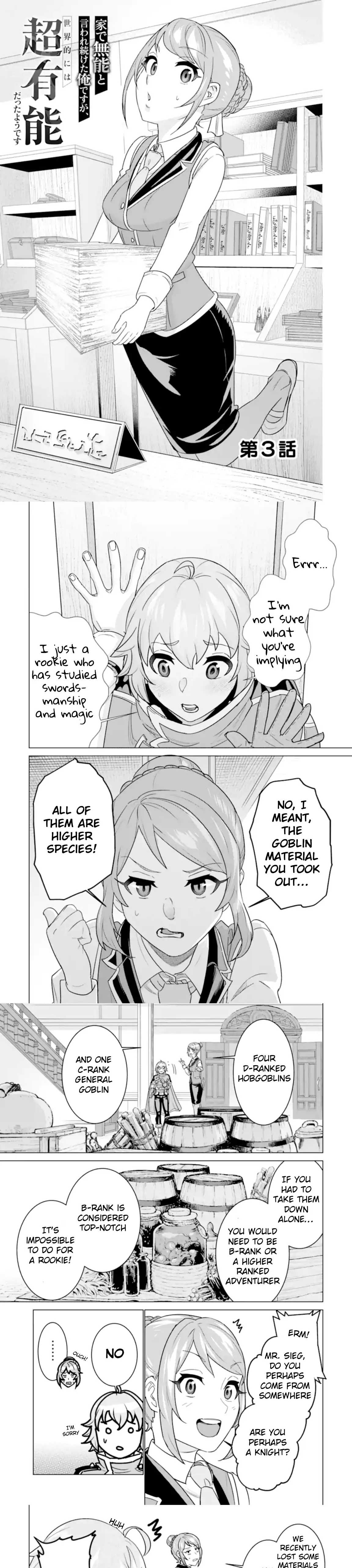 I Was Said to Be Incompetent at Home, but It Seems That I Was Super-Competent Globally Chapter 3.1 - Page 0