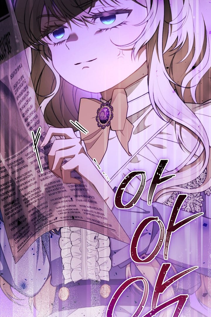 I Was Told to Die Chapter 1 - Page 144