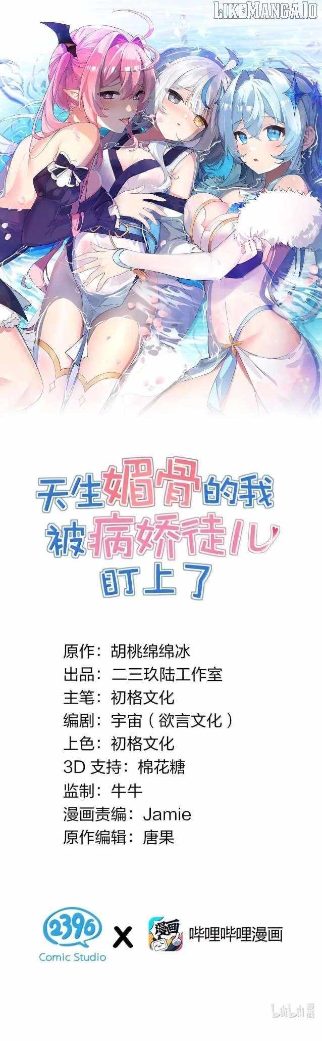 I, Who Have the Natural Charismatic Traits, Was Targeted by Yandere Disciples Chapter 60 - Page 2