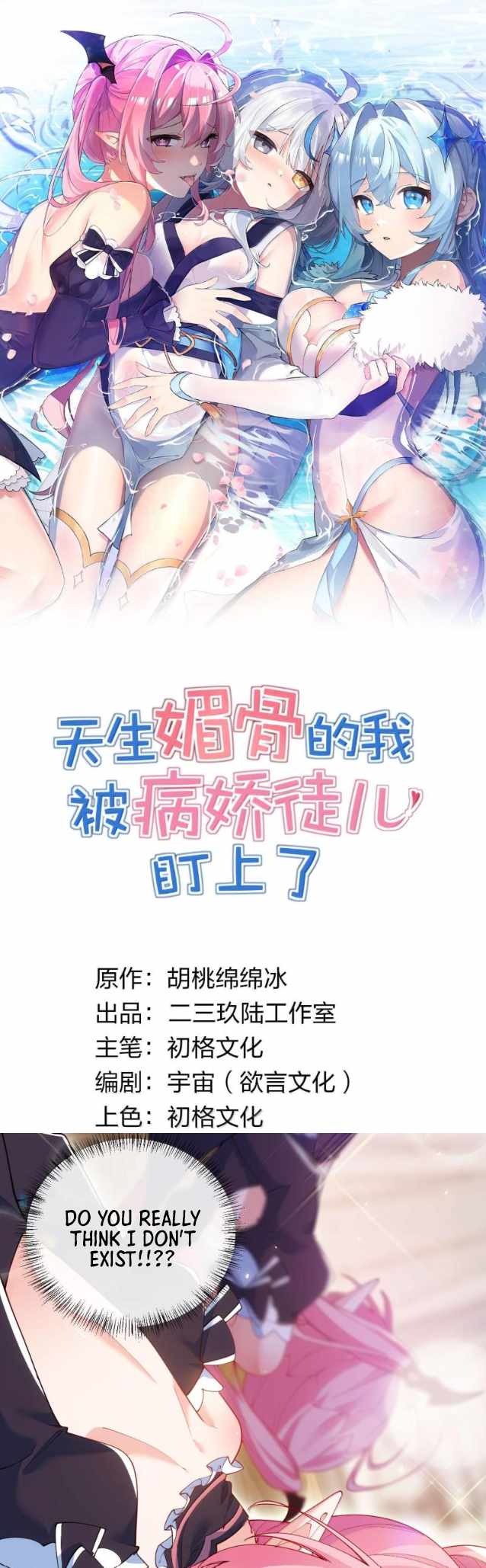 I, Who Have the Natural Charismatic Traits, Was Targeted by Yandere Disciples Chapter 61 - Page 2