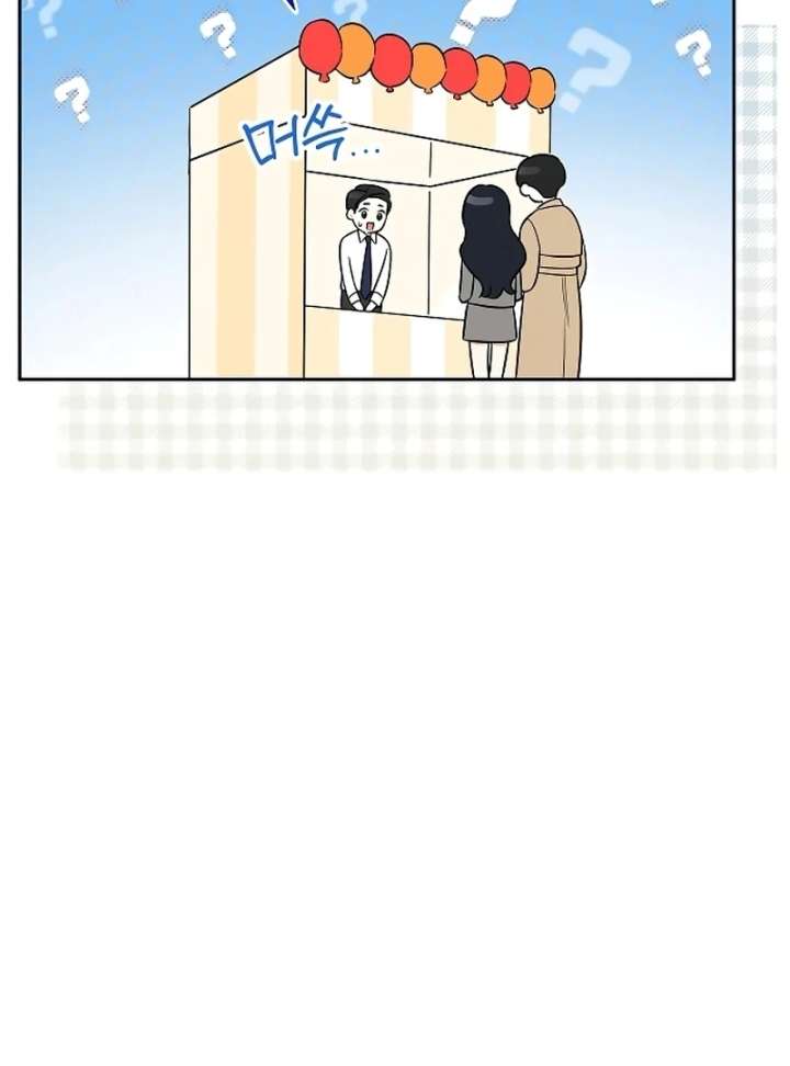 I Will Become Your Dog, Boss! Chapter 19 - Page 45