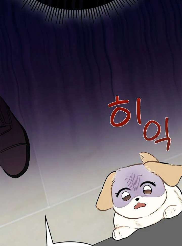 I Will Become Your Dog, Boss! Chapter 2 - Page 130