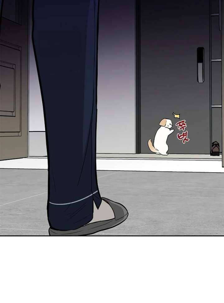 I Will Become Your Dog, Boss! Chapter 2 - Page 133