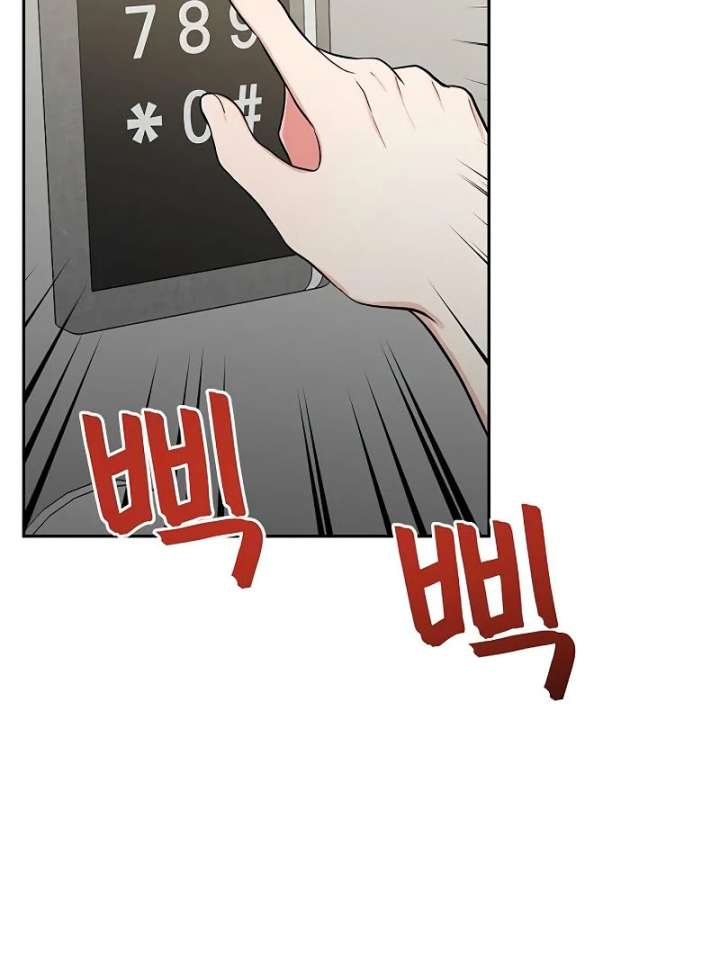 I Will Become Your Dog, Boss! Chapter 2 - Page 74