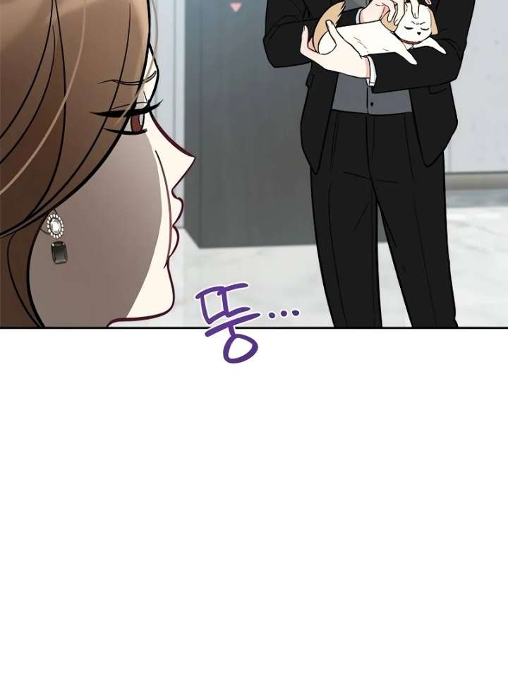 I Will Become Your Dog, Boss! Chapter 3 - Page 69