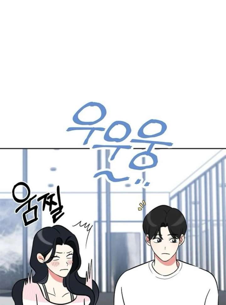 I Will Become Your Dog, Boss! Chapter 38 - Page 119