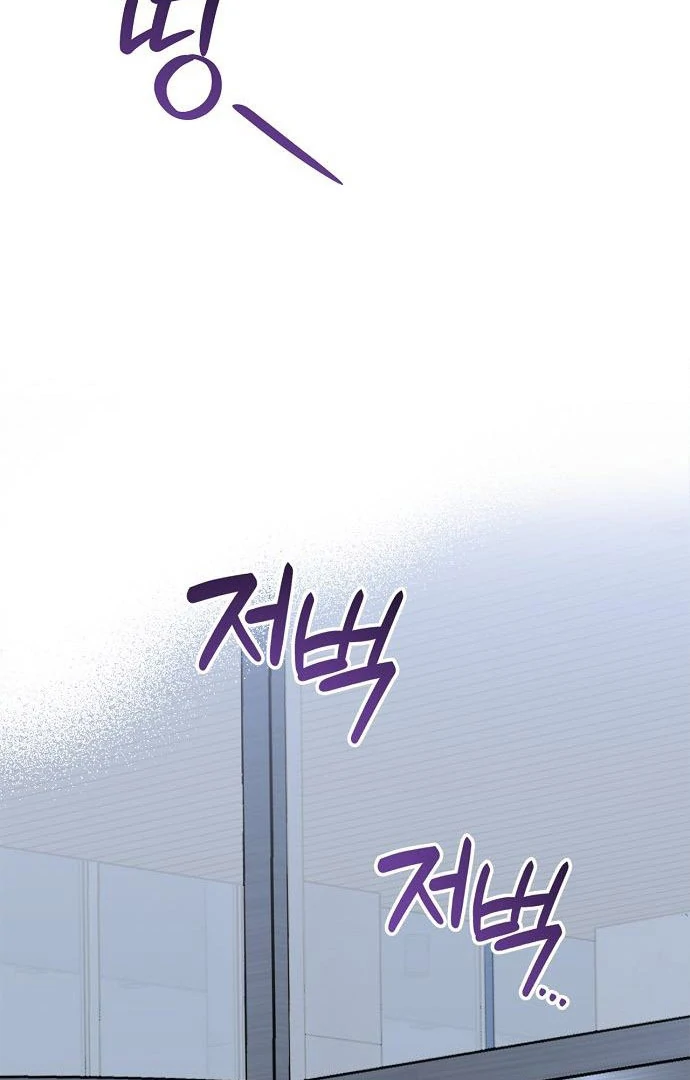 I Will Become Your Dog, Boss! Chapter 47 - Page 62