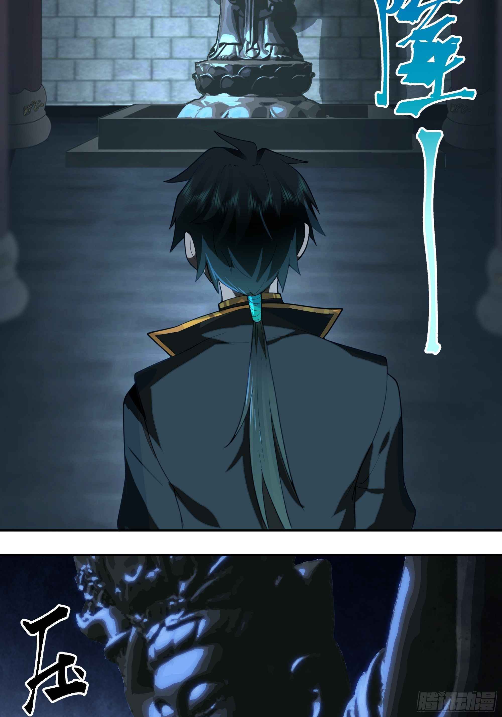I Will Bury the Gods Chapter 1 - Page 24