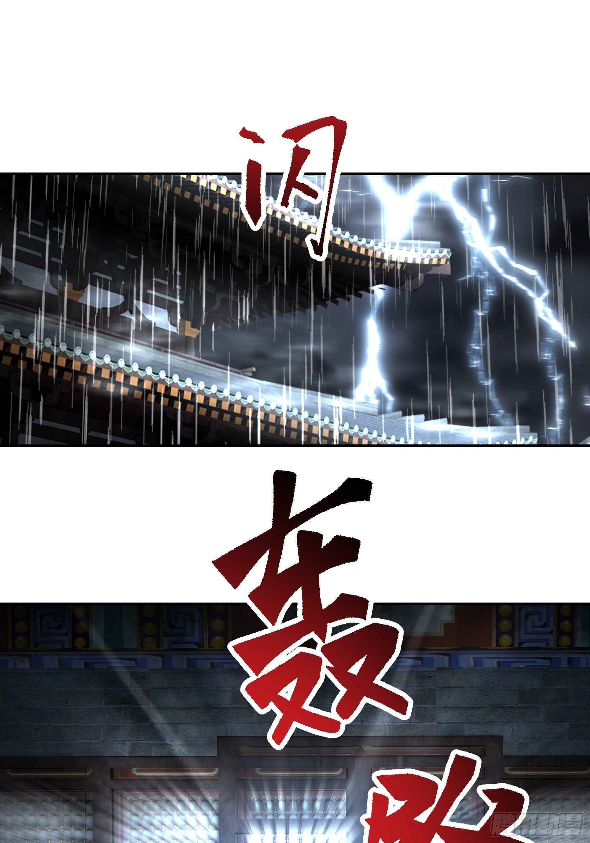 I Will Bury the Gods Chapter 1 - Page 39