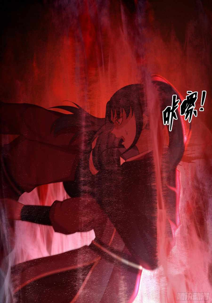 I Will Bury the Gods Chapter 21 - Page 16
