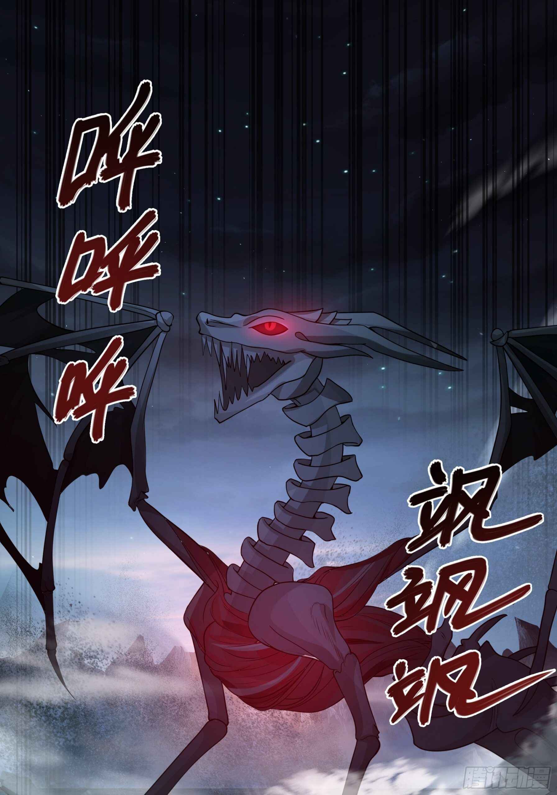 I Will Bury the Gods Chapter 31 - Page 2