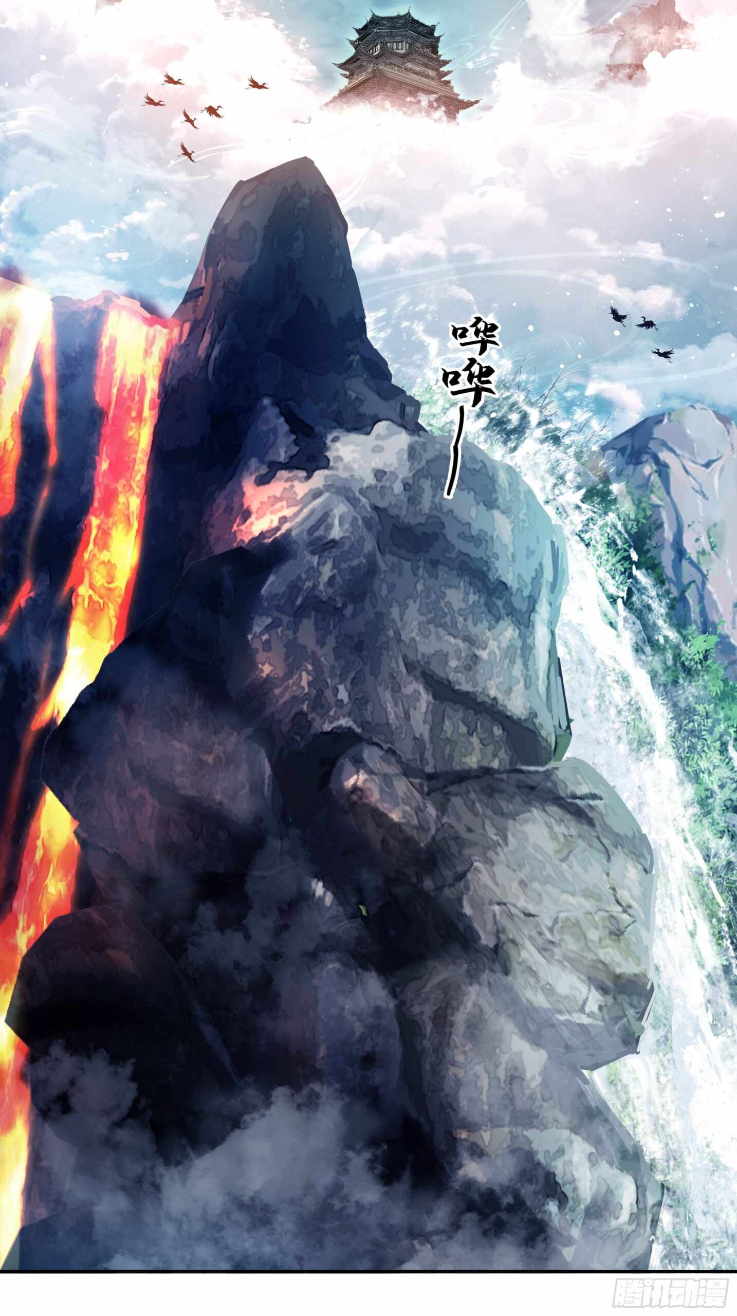 I Will Bury the Gods Chapter 50 - Page 13