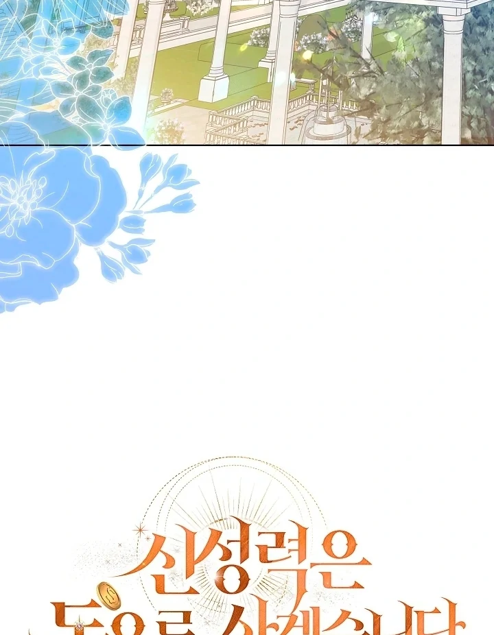 I Will Buy Divine Power With Money! Chapter 32 - Page 126